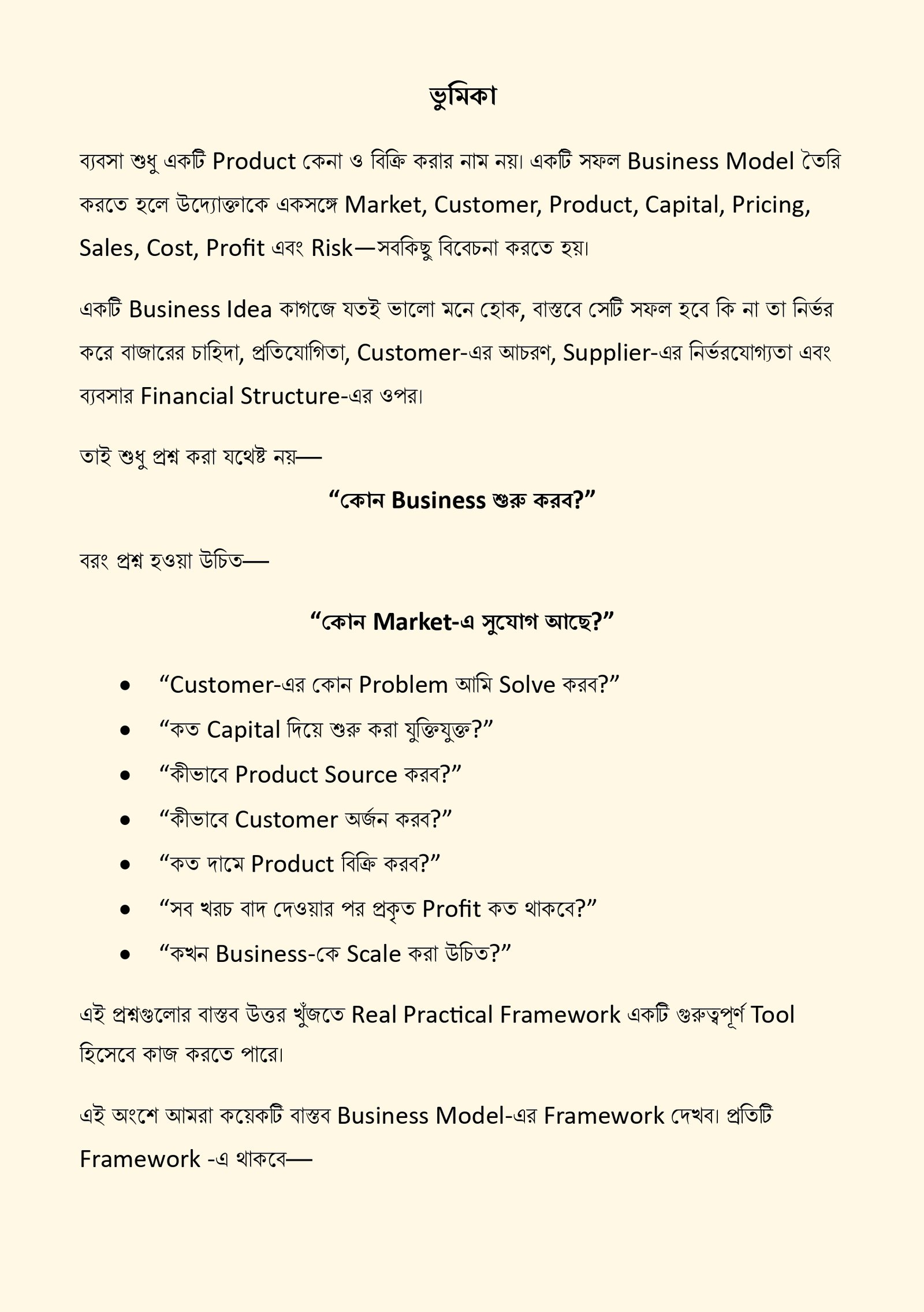 Real Practical Framework — page preview 2