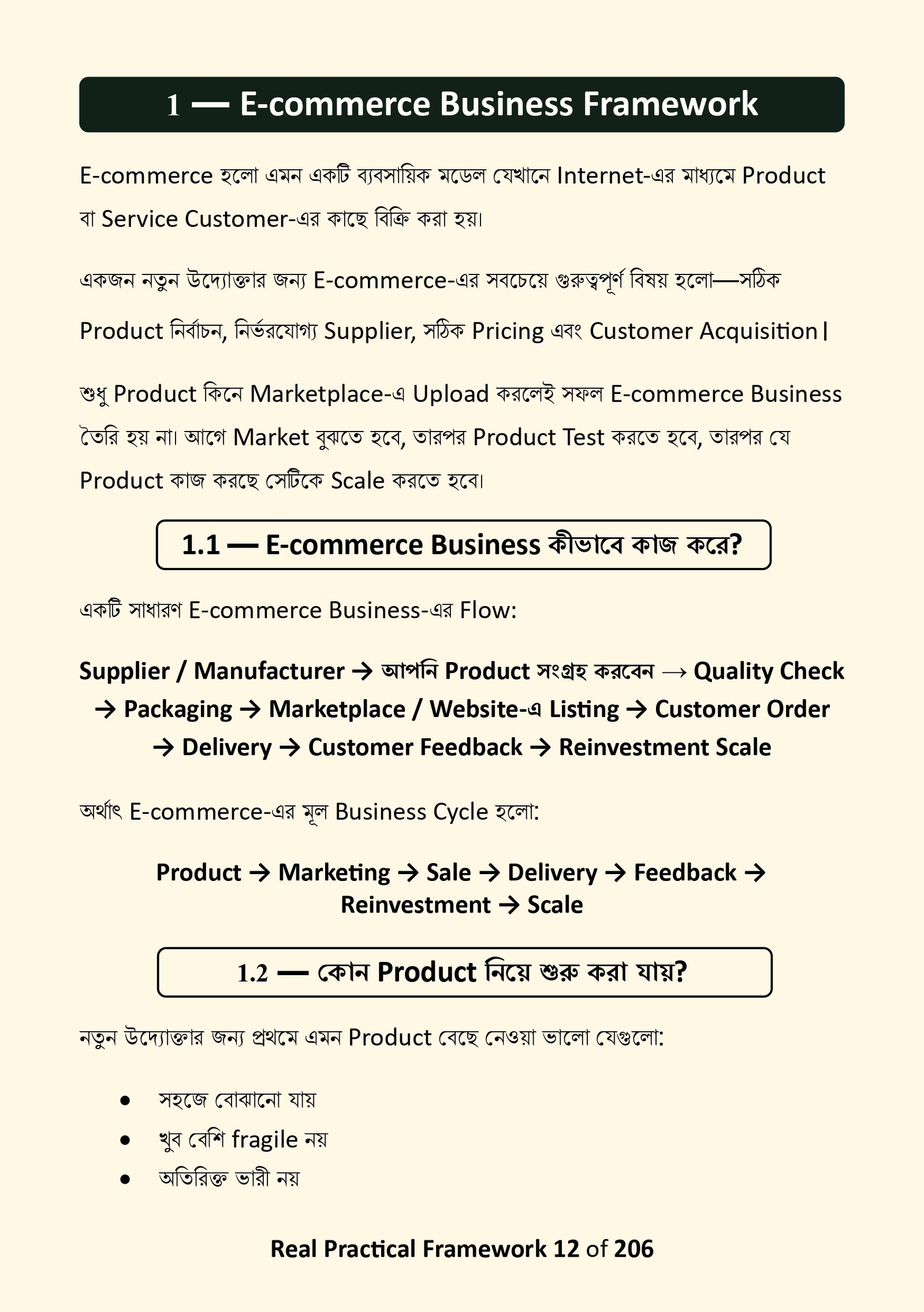 Real Practical Framework — page preview 3