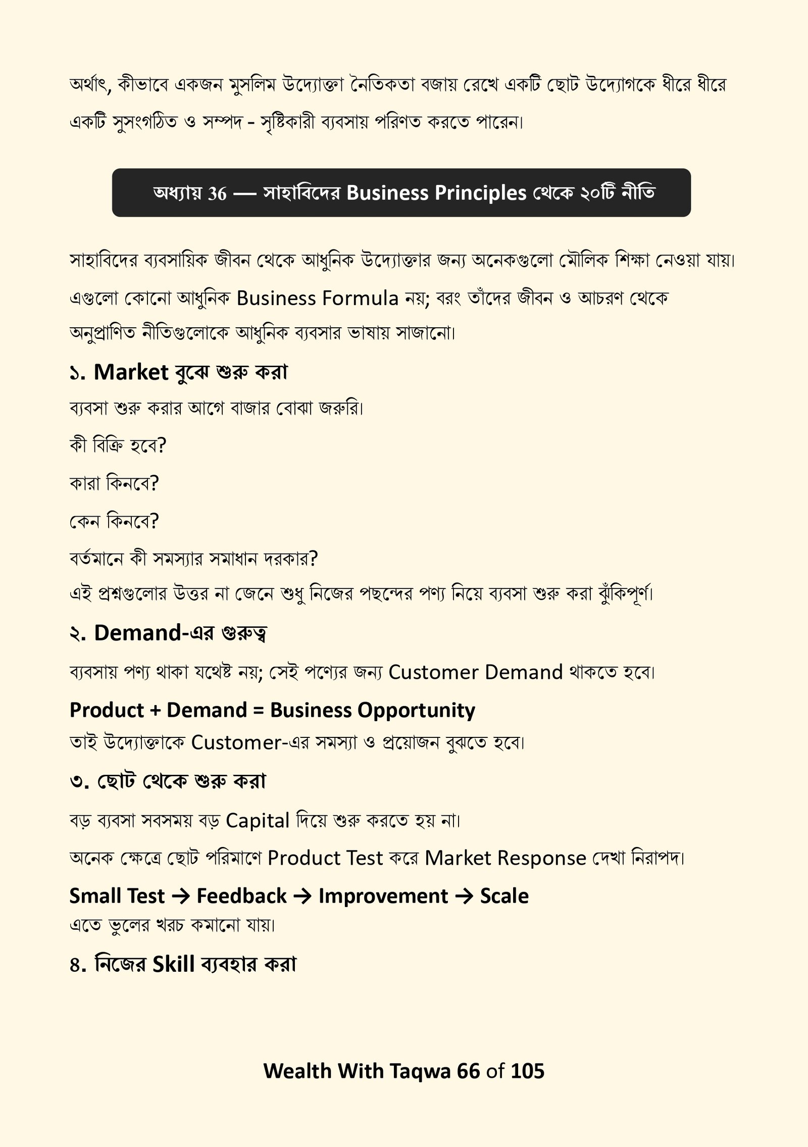 Wealth With Taqwa eBook — page preview 1